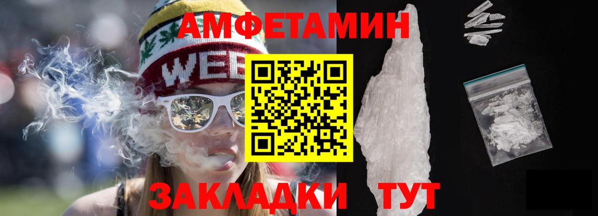 Амфетамин VHQ  Вход с VPN  Кувандык 