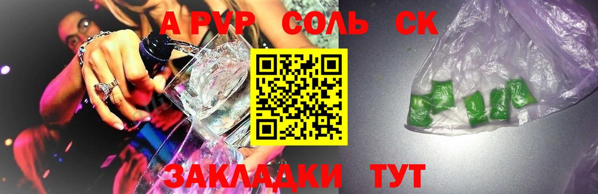 А ПВП мука  A-PVP Crystall  Alpha PVP  Alfa_PVP Crystall  Вход с VPN  Кувандык 