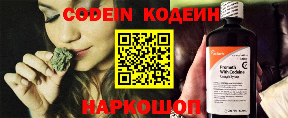 Кувандык  Codein напиток Lean (лин)  Вход с VPN  Кодеиновый сироп Lean напиток Lean (лин) 