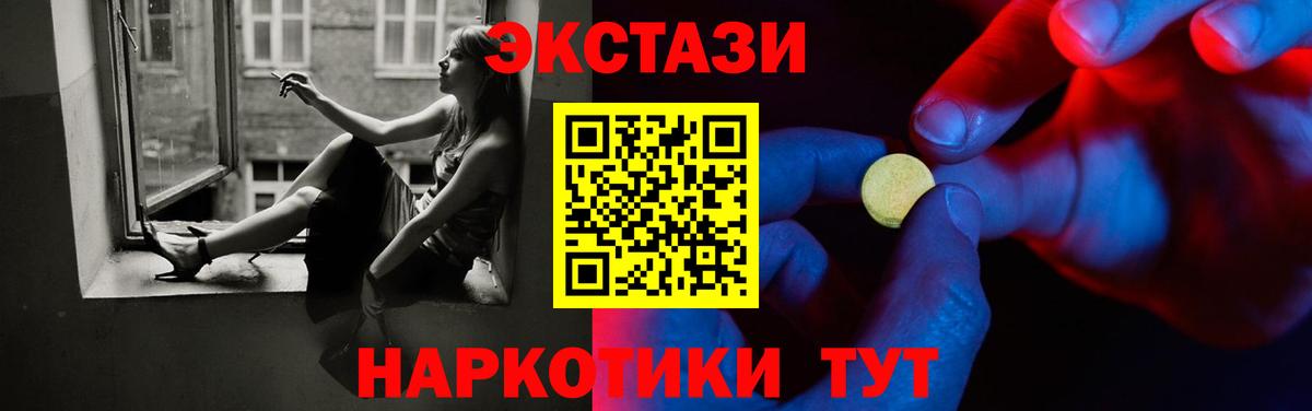 Ecstasy 300 mg  Ecstasy круглые  Вход с VPN  ЭКСТАЗИ  Кувандык 