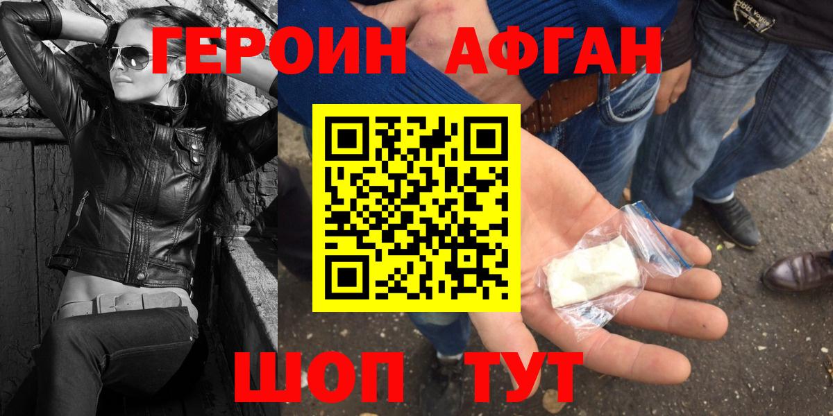 ГЕРОИН VHQ Кувандык