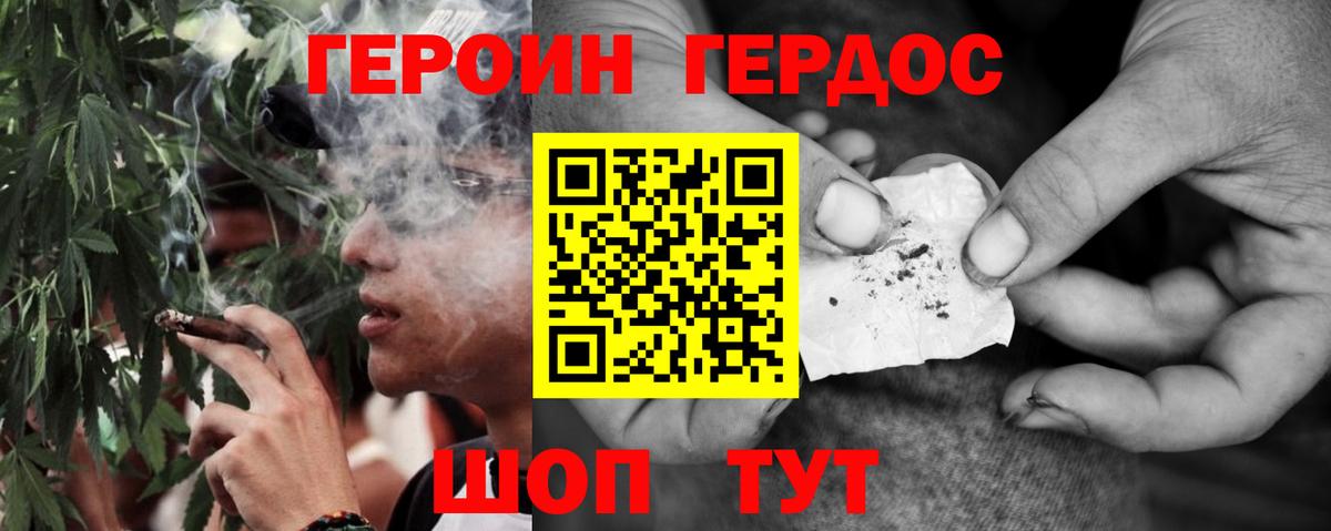 Кувандык  ГЕРОИН хмурый  Вход с VPN 