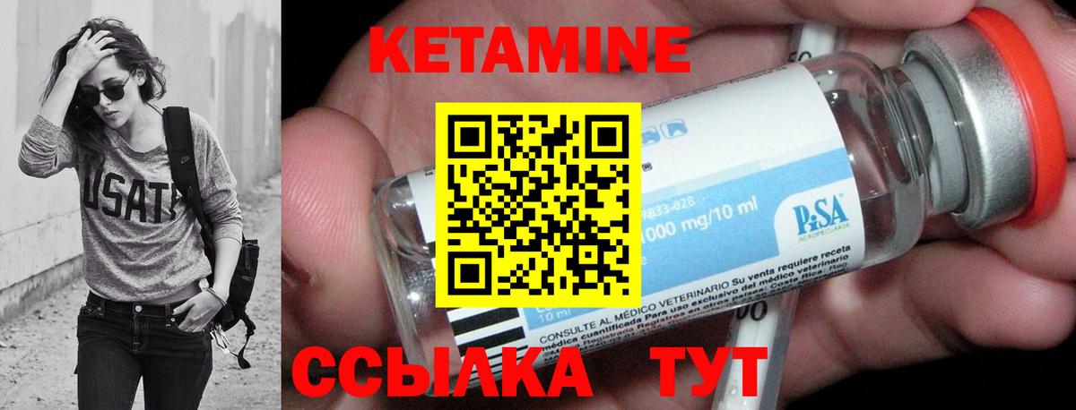 Кетамин VHQ  Вход с VPN  Кувандык 