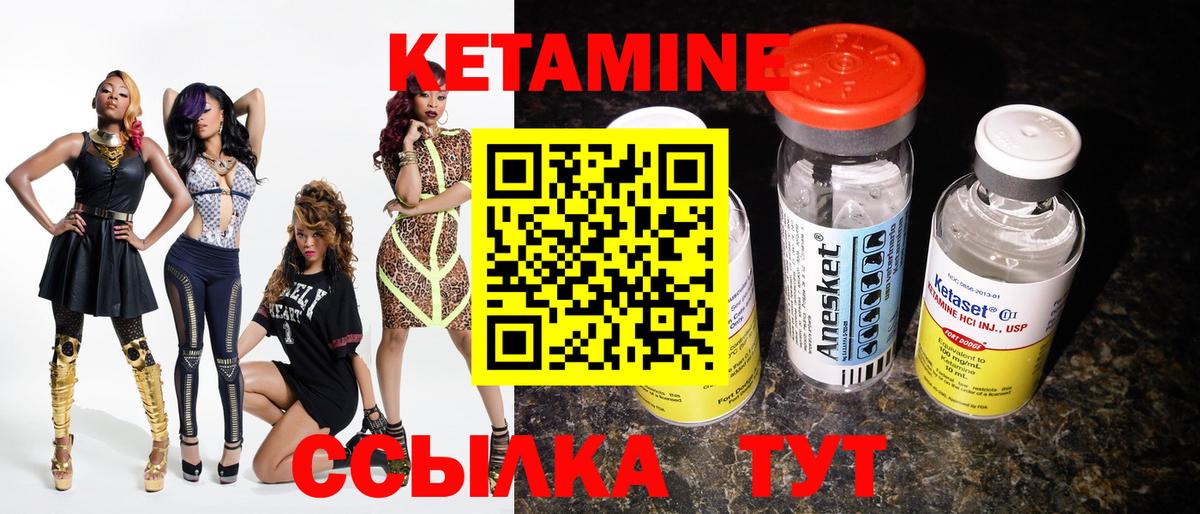 КЕТАМИН ketamine Кувандык
