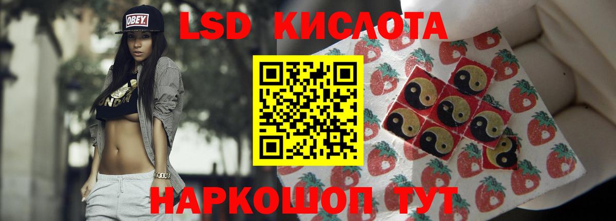 ЛСД экстази кислота Кувандык