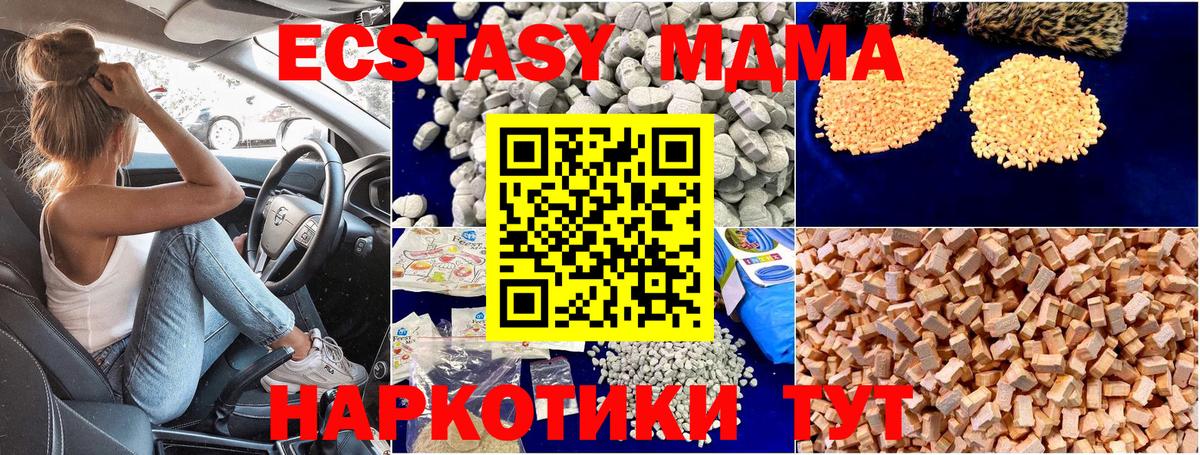 MDMA Molly  Вход с VPN  MDMA кристаллы  Кувандык 
