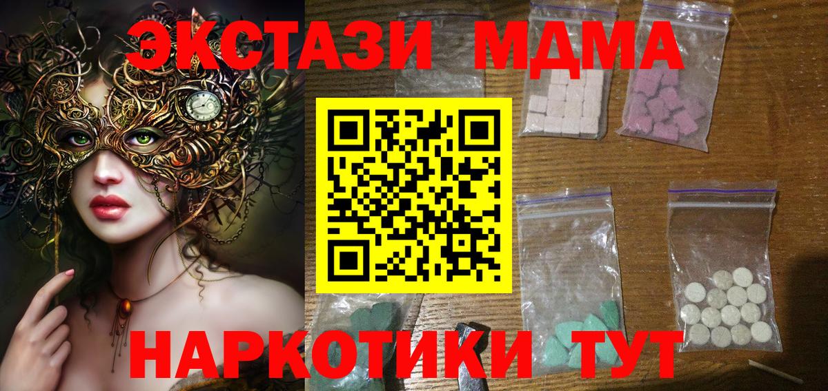 MDMA VHQ Кувандык