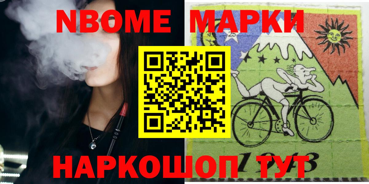 Марки 25I-NBOMe 1,5мг  Вход с VPN  Кувандык  Марки 25I-NBOMe 1,5мг 