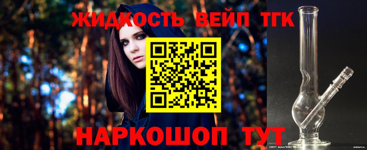 KRAKEN tor  ТГК вейп с тгк  купить закладку  Вход с VPN  Кувандык  ТГК концентрат 