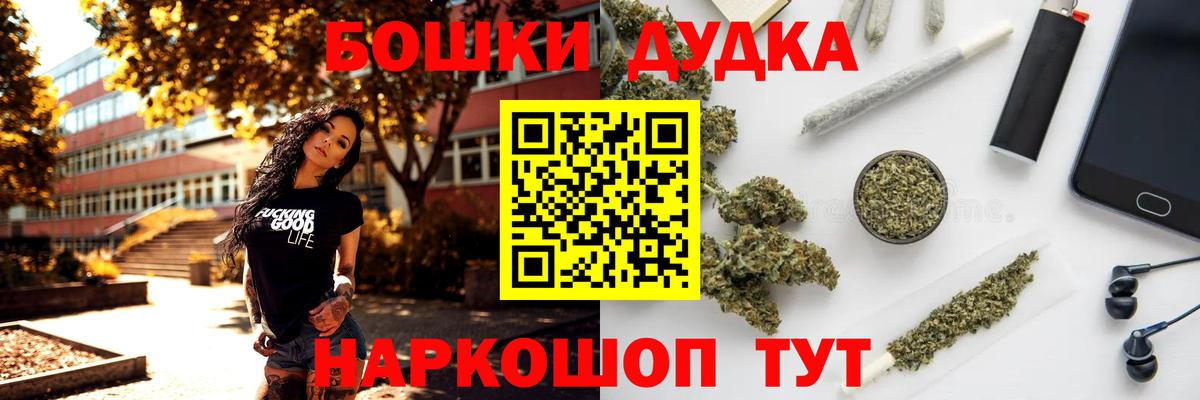 Бошки Шишки марихуана  Марихуана конопля  Кувандык  Каннабис SATIVA & INDICA  Вход с VPN  МАРИХУАНА планчик 
