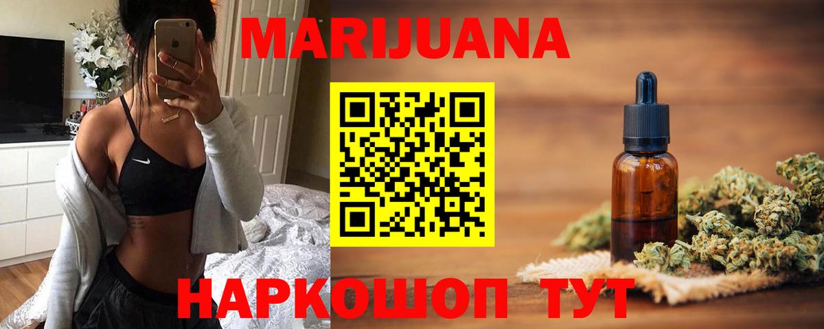Канабис план Кувандык